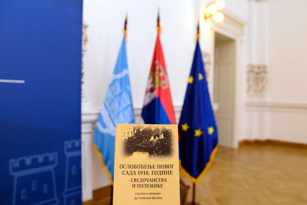 Књига о сећању на велики чин